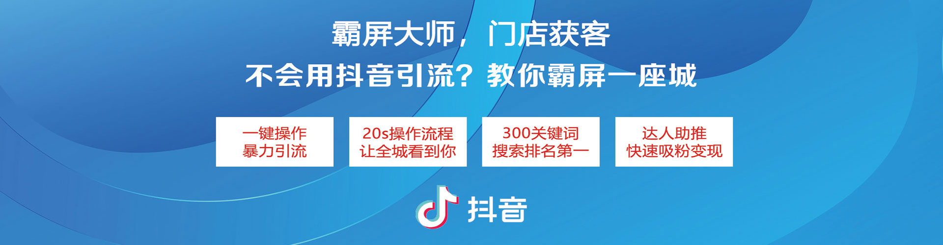 平利信息流竞价